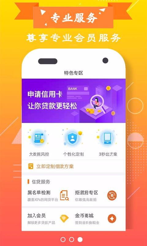 融花花app  v1.0.0图2