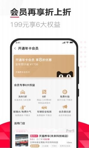 天猫养车安装服务售后  v1.0.0图1