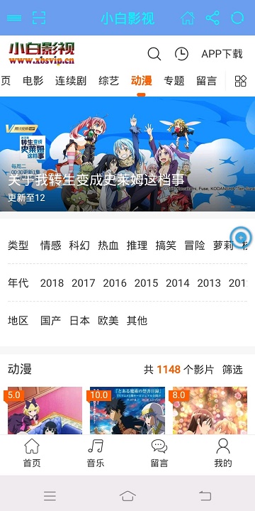 小白影视最新版本下载安装苹果  v1.0.3图3