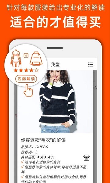 我型穿衣搭配  v0.3.3图3