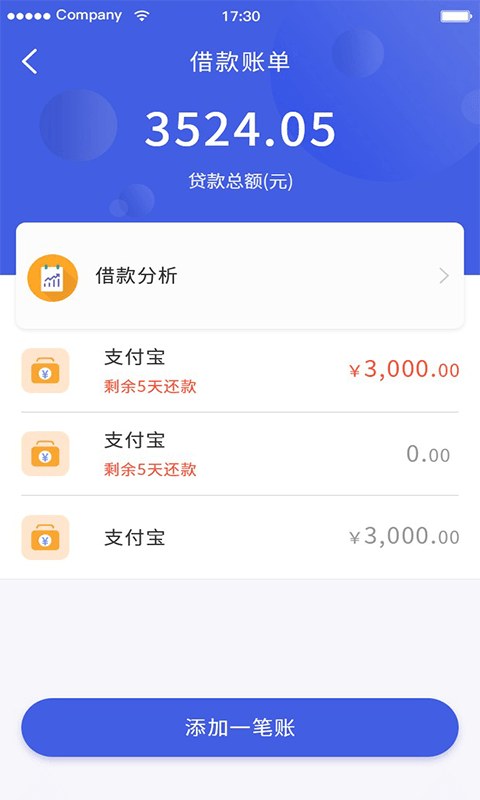 行驶证贷款软件下载官网  v2.0.1图2