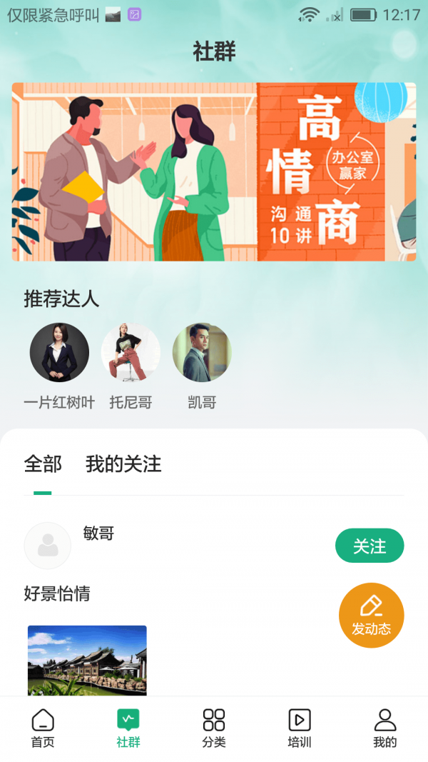 云创客免费版下载  v1.0.2图2