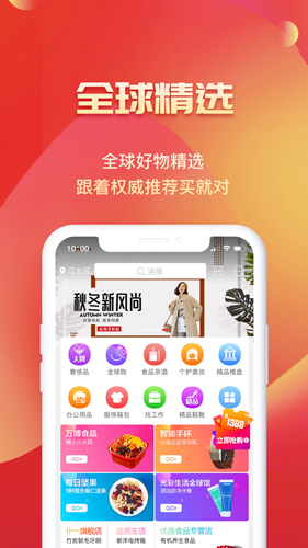 满集网  v6.23.2图2