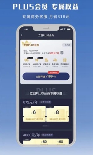 立创商城  v29.0.0图3