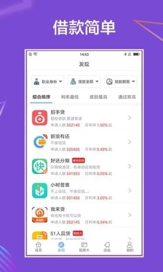 吉利贷免费版app  v1.5.0图2