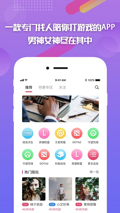 嘟嘟电竞陪玩安卓版下载安装  v2.1.0图3