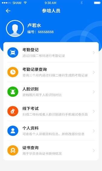 职业健康监管  v1.1.0图2