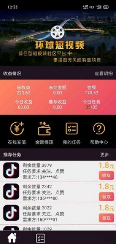 环球短视频安卓版下载安装  v3.18.00图1