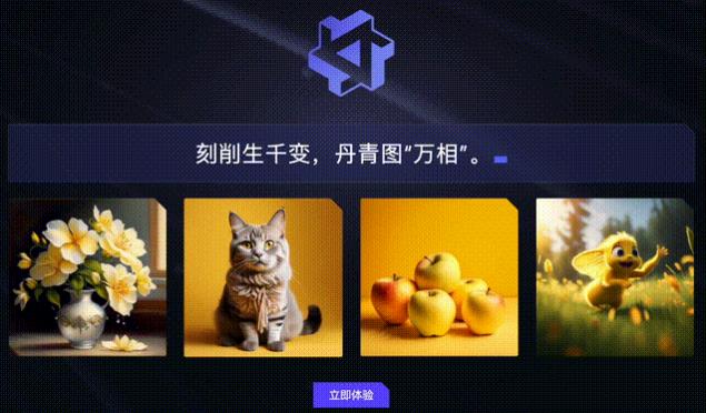 通义万相最新版下载安装苹果手机app  v1.0.7图1