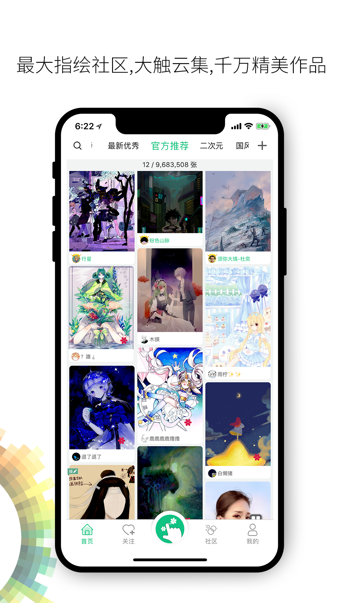 画吧最新版本下载安装苹果版  v7.3.9图1