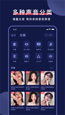 诱耳助眠安卓版下载安装  v1.0.1图3