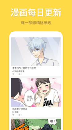 百年漫画网app  v5.0.0图1