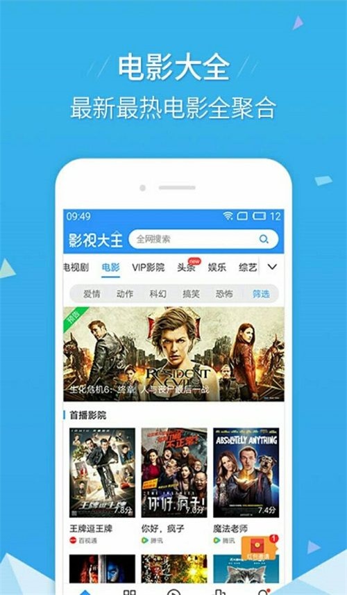 艾玛影院安卓版在线观看免费视频  v2.9.9图1