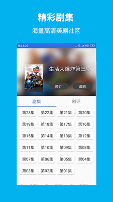 今日美剧影视大全最新版本在线观看  v1.5.9图3