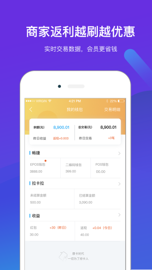 摩登时贷  v3.5.3图3