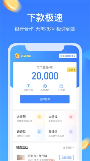 借德宝  v3.0图2