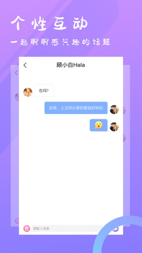 小星交友免费版下载  v5.4.8图1