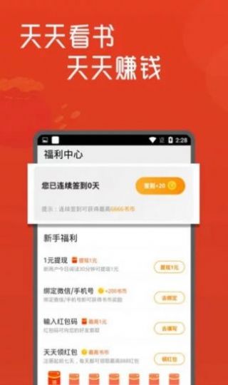 白马书屋免费版  v1.0图1