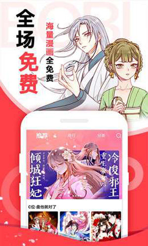 小破站漫画app最新版下载  v1.0图3