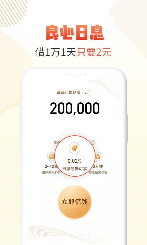 卡牛瑞贷app  v8.9.3图2