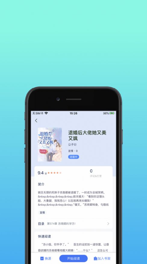 精品书库安卓版  v1.0.0图1