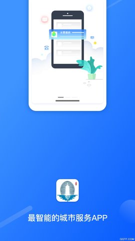 湖州掌上通  v4.4.0图3