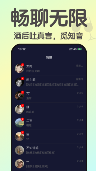 欢乐小酒馆破解版内置菜单  v1.0图2