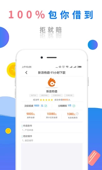 钱卡管家免费版  v1.0图2