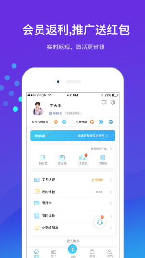 摩登时贷  v3.5.3图1