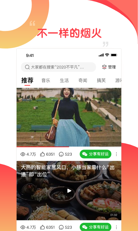 好鹿视频红包  v3.2.54图3