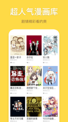 百年漫画网app  v5.0.0图3