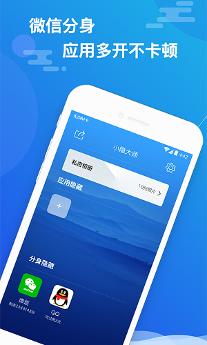 小隐大师破解版下载无试用期  v2.3.9图3