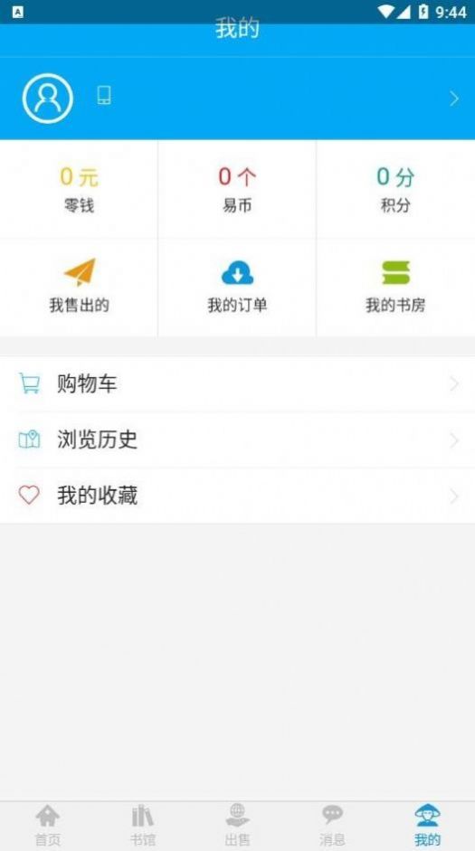 易好书  v1.0.1图1