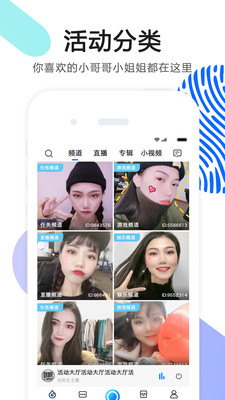 look语音直播  v4.27图3