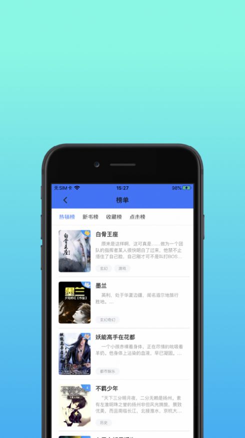 精品书库安卓版  v1.0.0图3