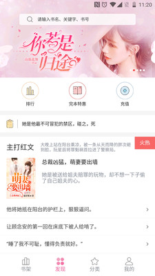 栀子欢小说免费版  v2.9图3