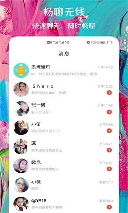 附近快约交友最新版  v1.0.1图3