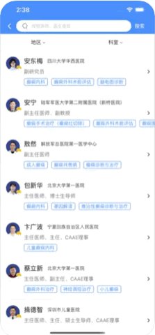 中抗头条  v1.0.8图2