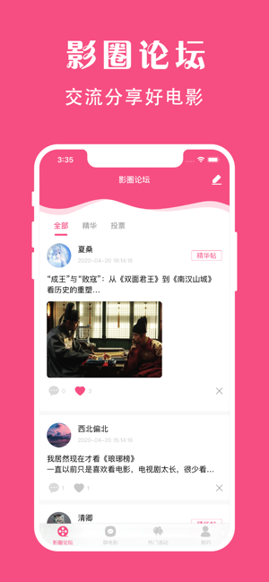 袋鼠视频直播免费观看  v1.0图3