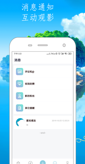 丢碟app  v2.9.7图1