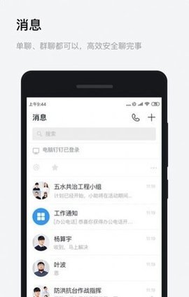 Work  v2.7.0图3