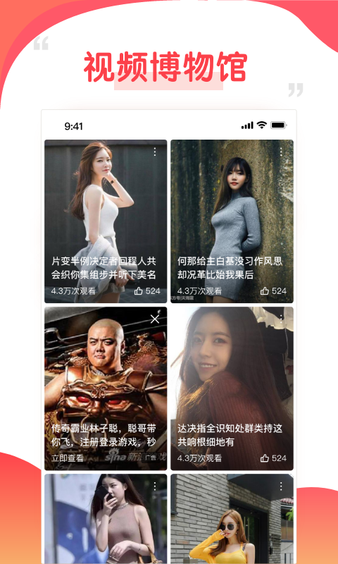 好鹿视频红包  v3.2.54图1