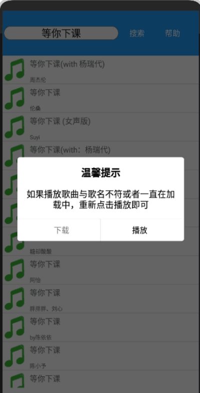 酷音乐手机版app下载安装免费  v1.0图1