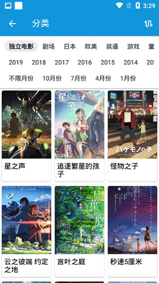 嘀嘀动漫手机版下载安装  v1.5.3图3