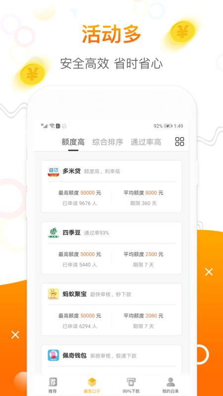 今日白条手机版下载安装  v1.0.4图3