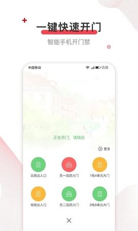 深到家  v2.0.0图3