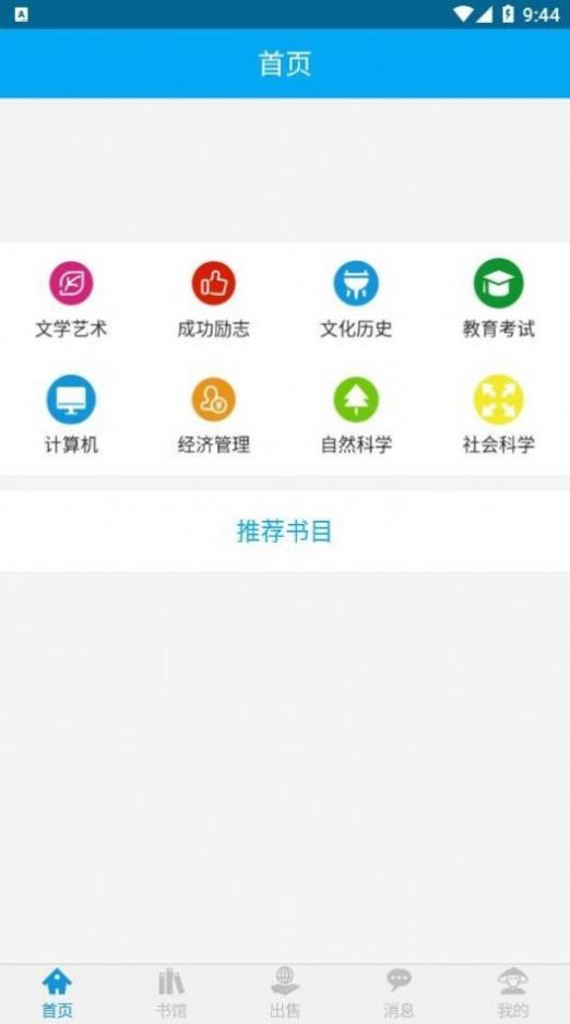 易好书  v1.0.1图3