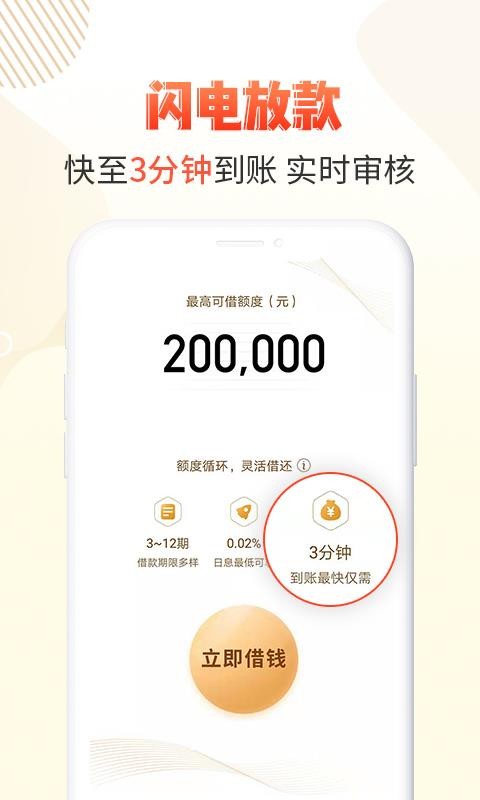 卡牛瑞贷app