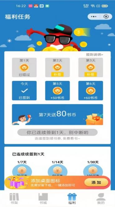 青雨读书手机版  v1.0图3