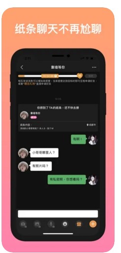 不约交友最新版下载安装苹果  v1.0图2